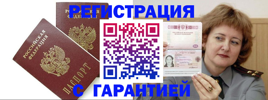 регистрация для школы в Бийске
