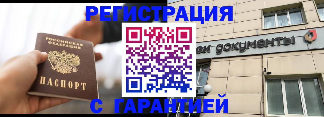 пропишу в квартире в Бийске